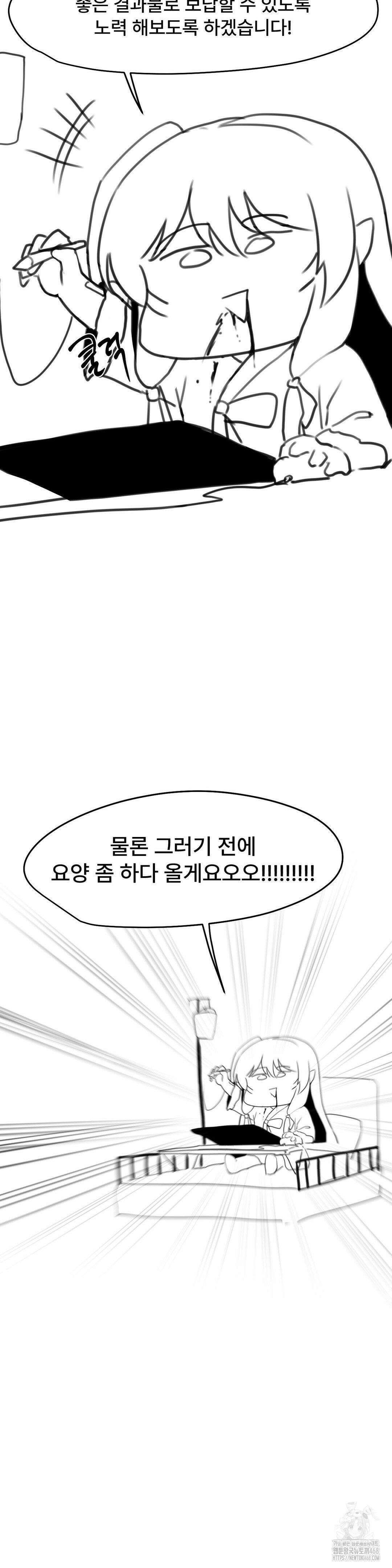 오빠 친구들이랑 외전 완결 후기 3