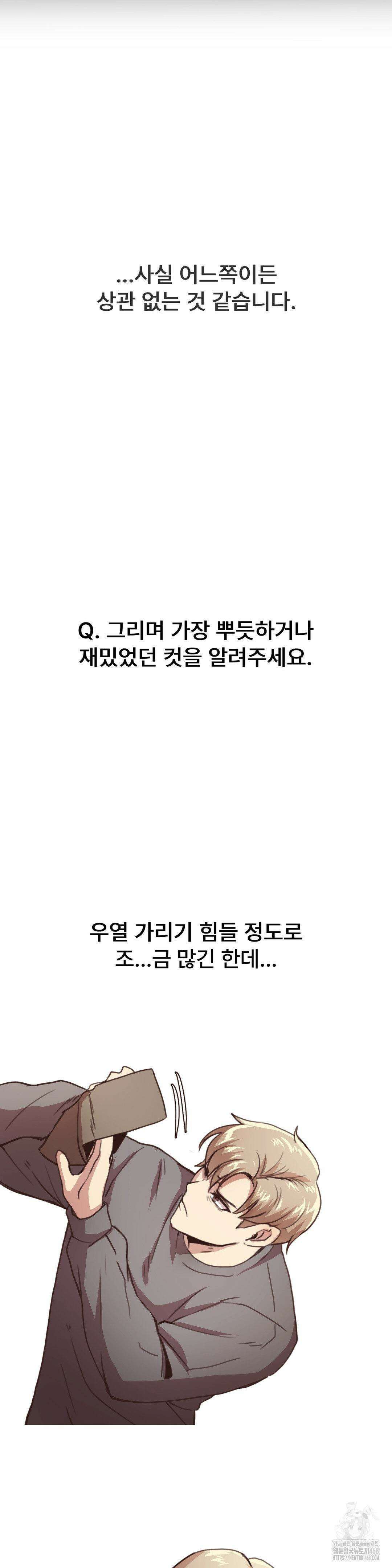 오빠 친구들이랑 외전 완결 후기 7