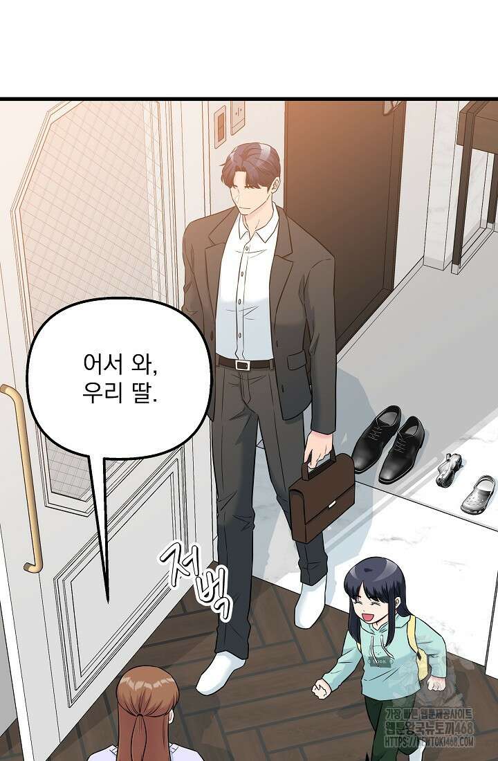 러브 인 캠퍼스 78화 4