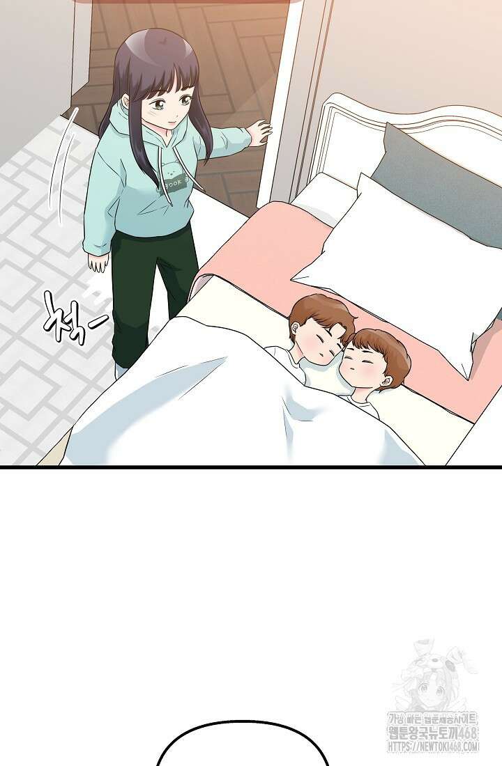 러브 인 캠퍼스 78화 9