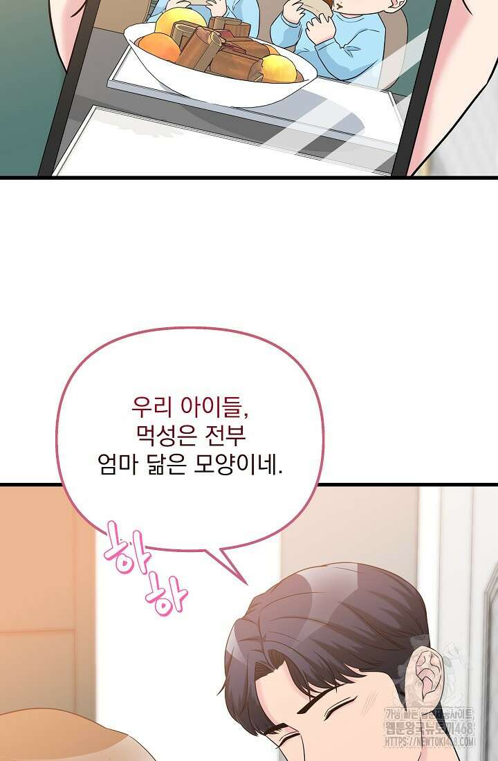러브 인 캠퍼스 78화 12