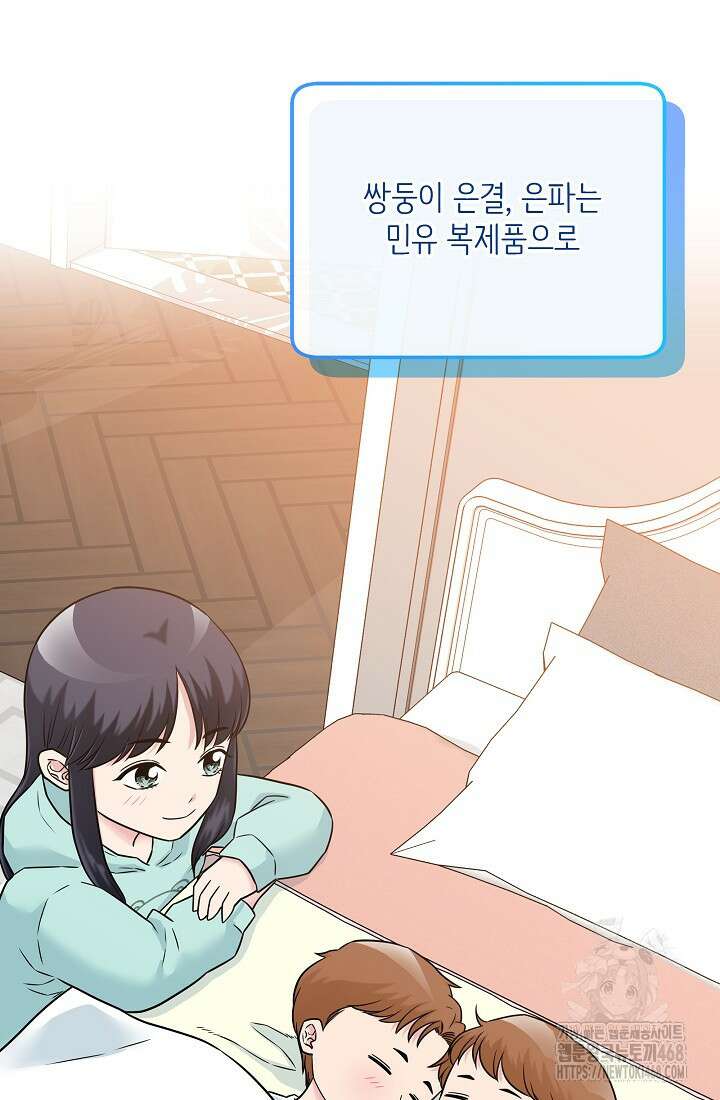 러브 인 캠퍼스 78화 14