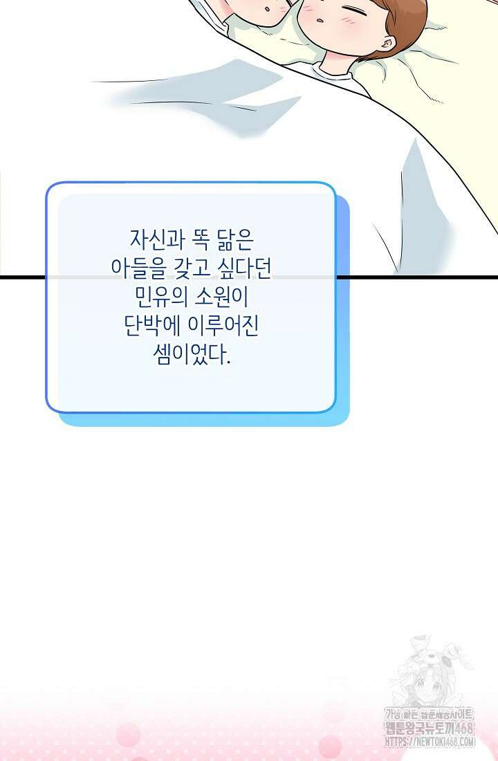 러브 인 캠퍼스 78화 15