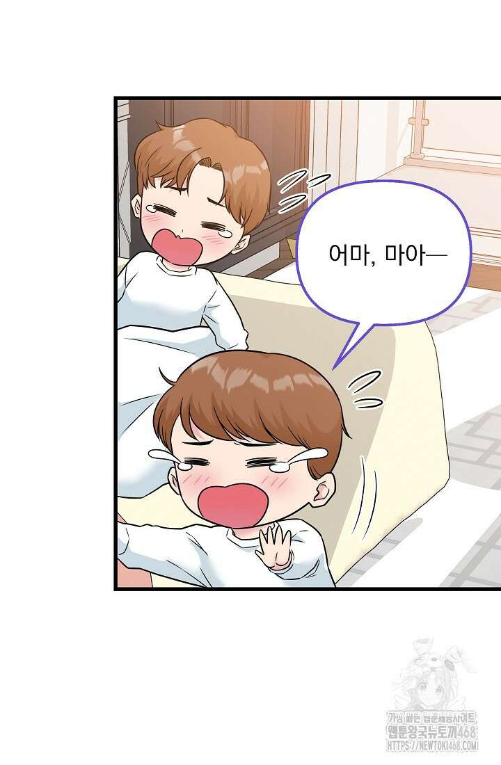러브 인 캠퍼스 78화 18
