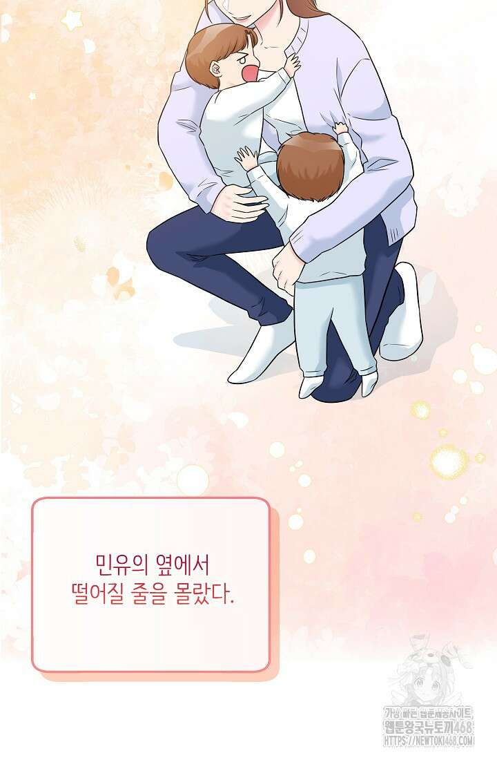 러브 인 캠퍼스 78화 20