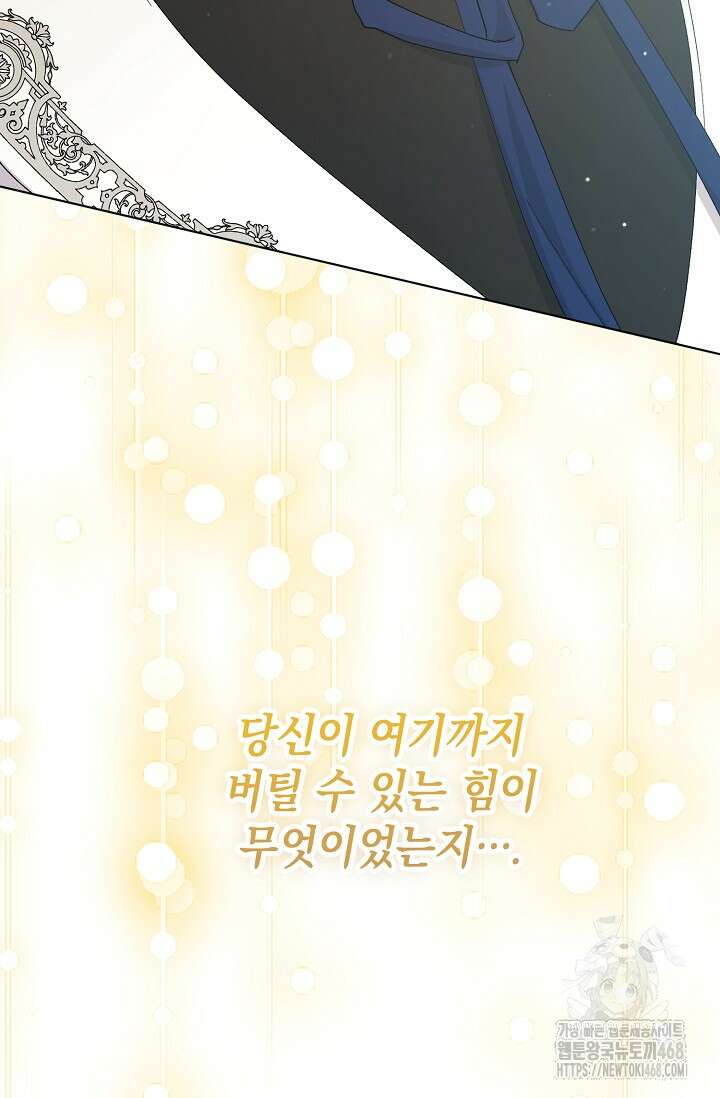 황태자의 집착 받는 시종이 되었다 54화 15