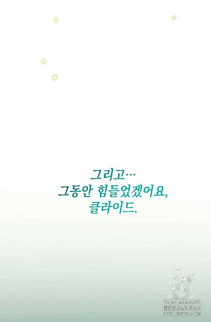 황태자의 집착 받는 시종이 되었다 54화 18