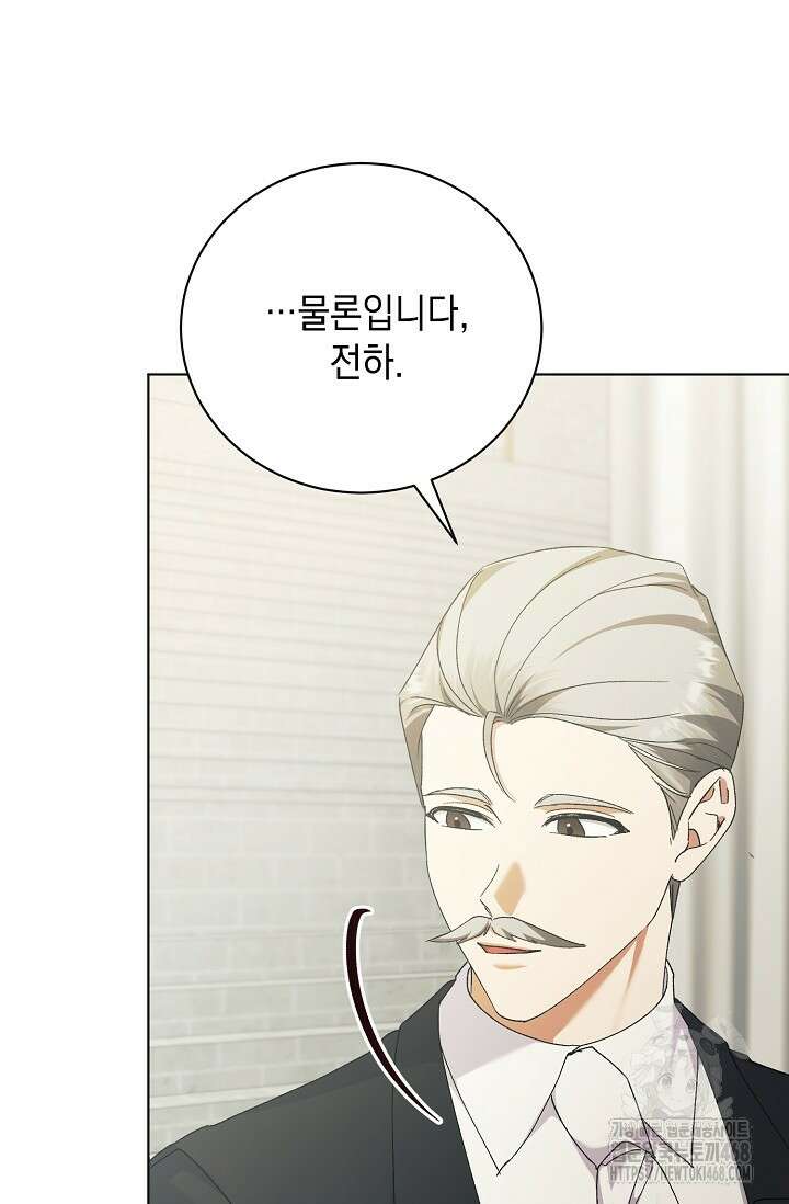 황태자의 집착 받는 시종이 되었다 54화 24
