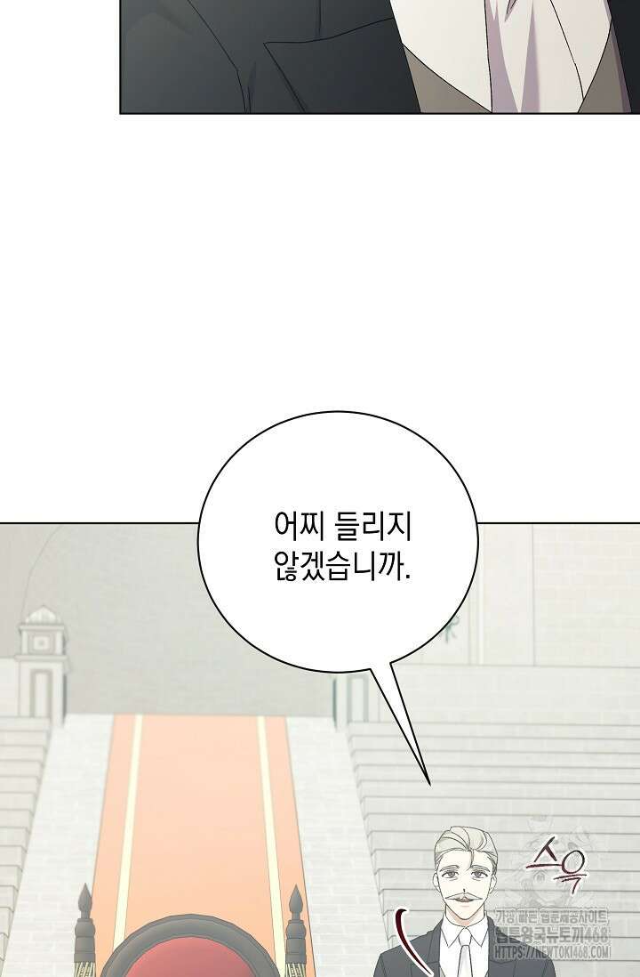 황태자의 집착 받는 시종이 되었다 54화 25