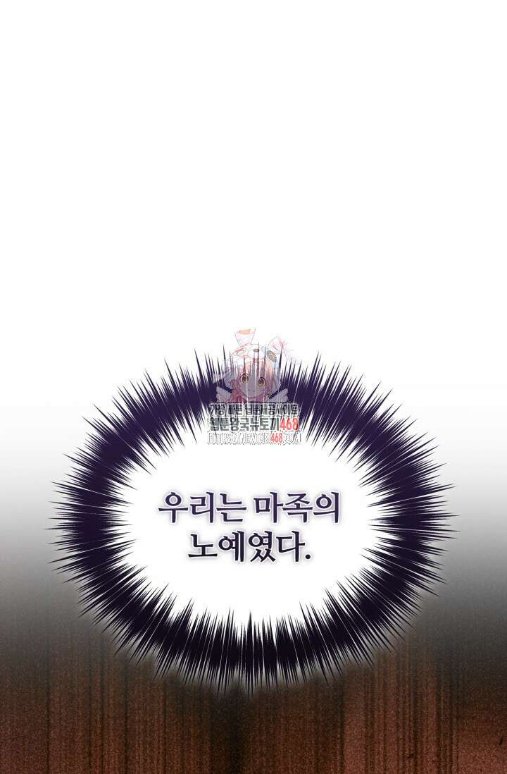 소드마스터의 환생 63화 1