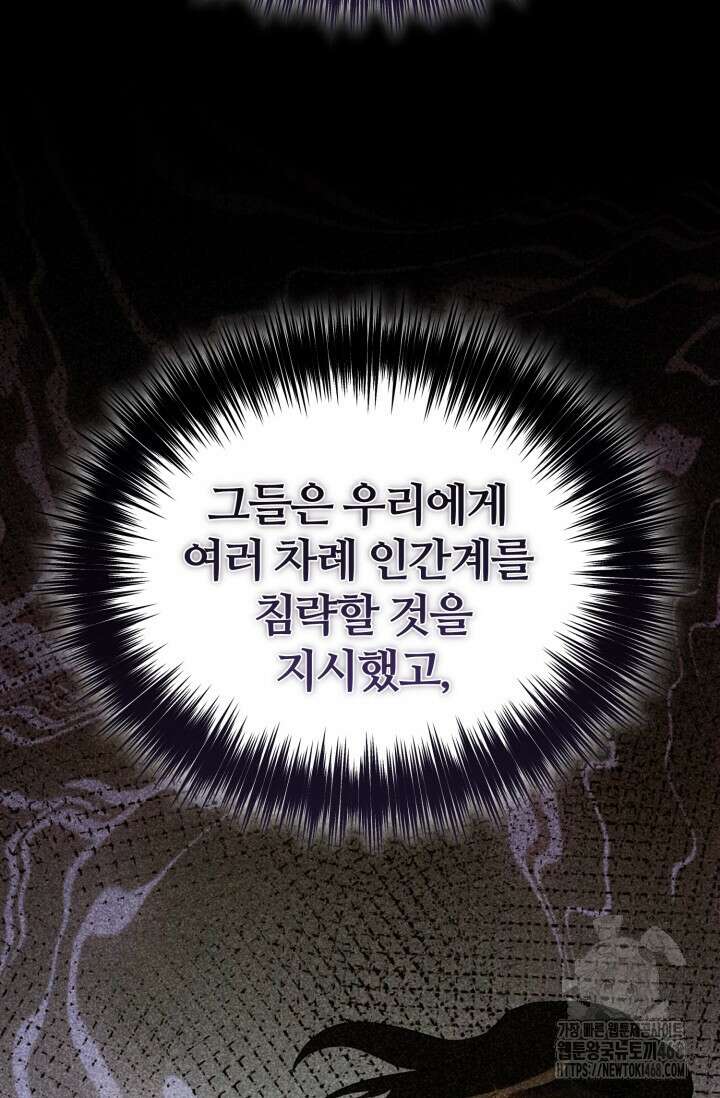 소드마스터의 환생 63화 4