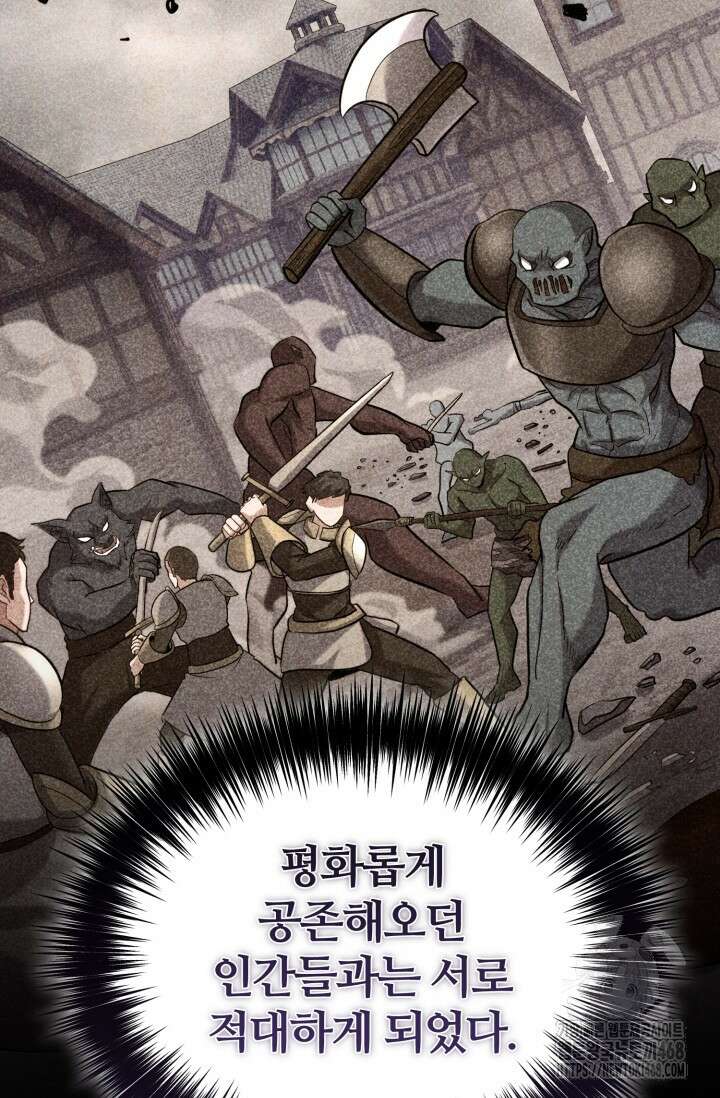 소드마스터의 환생 63화 6