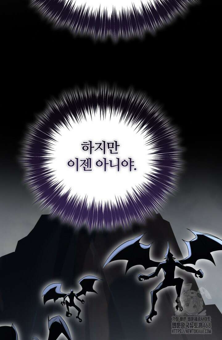 소드마스터의 환생 63화 7