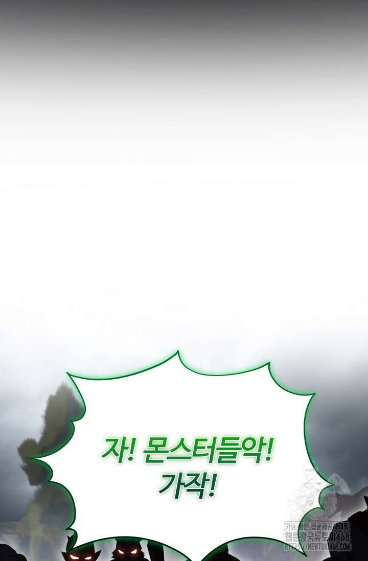 소드마스터의 환생 63화 12