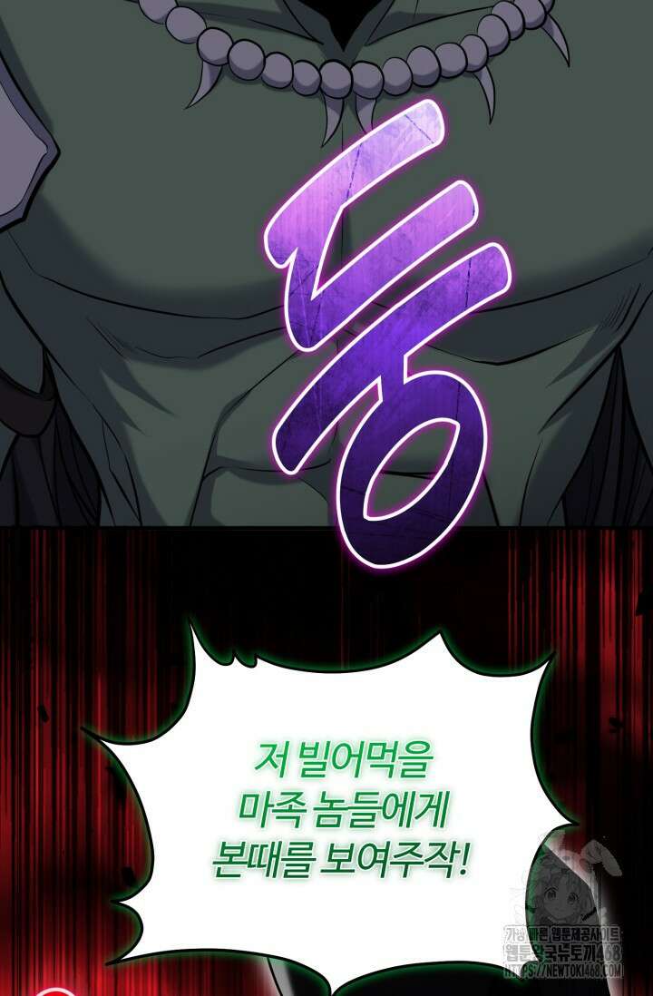 소드마스터의 환생 63화 14