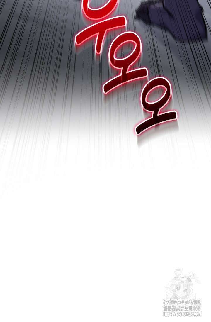 소드마스터의 환생 63화 18