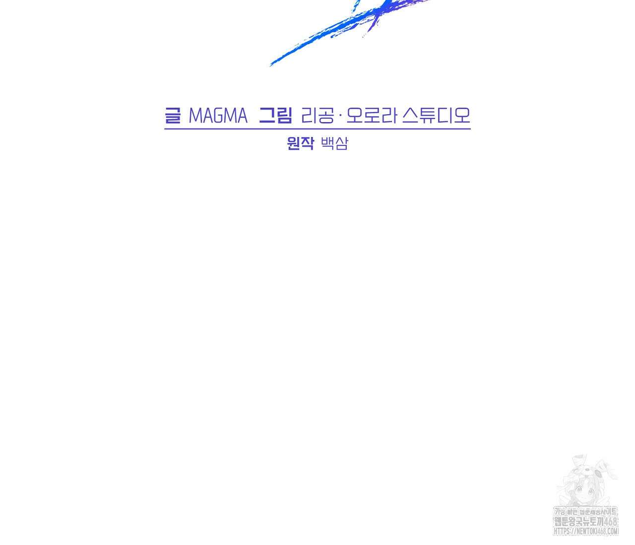 헌터는 조용히 살고 싶다 30화 2
