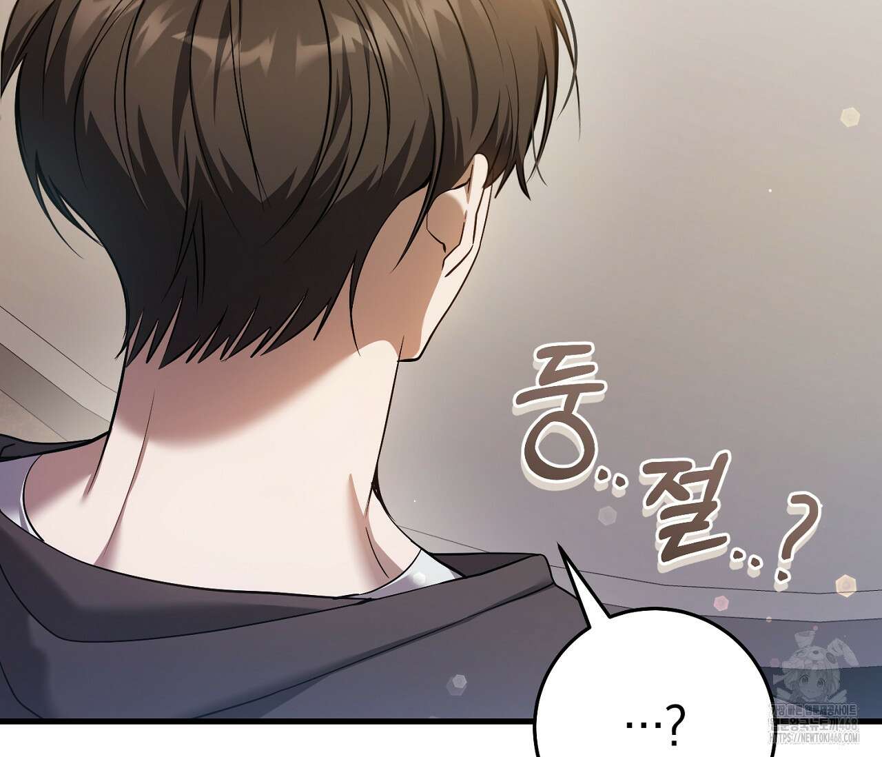 헌터는 조용히 살고 싶다 30화 5