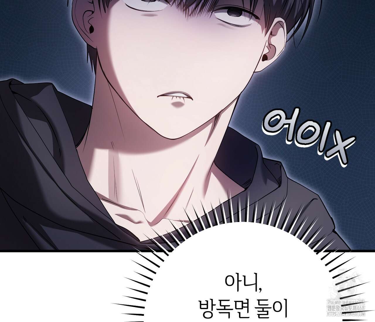 헌터는 조용히 살고 싶다 30화 11