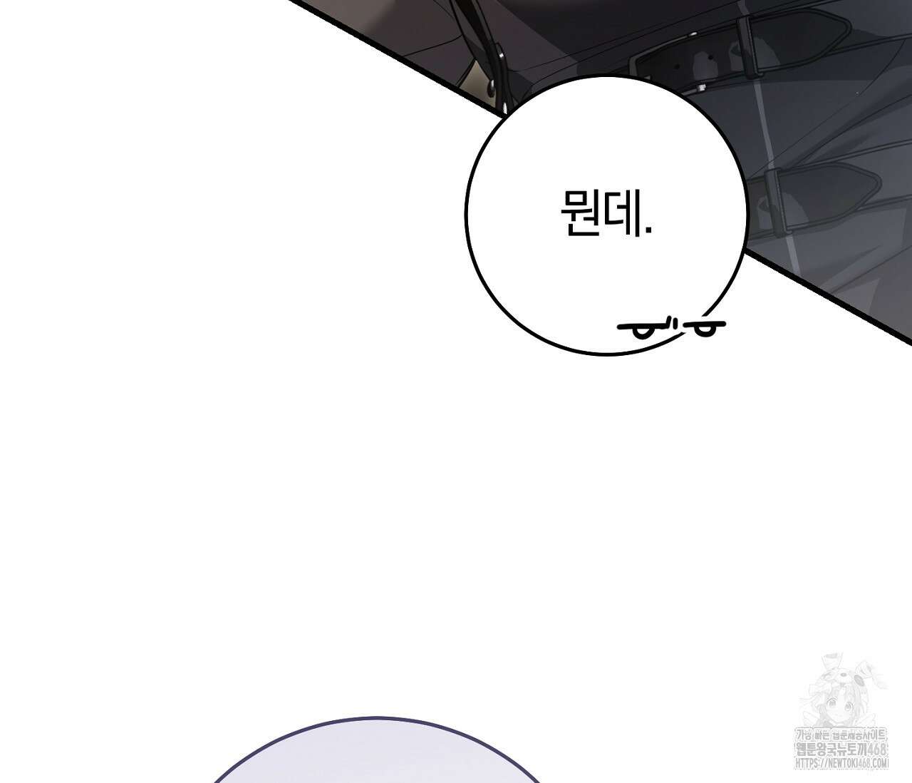 헌터는 조용히 살고 싶다 30화 16