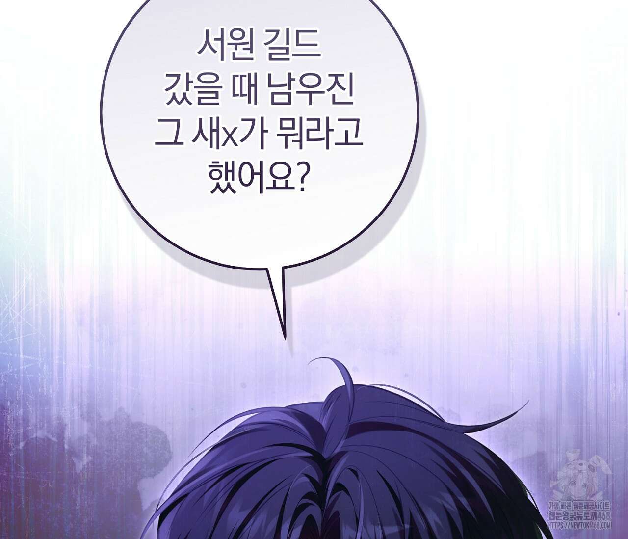헌터는 조용히 살고 싶다 30화 17