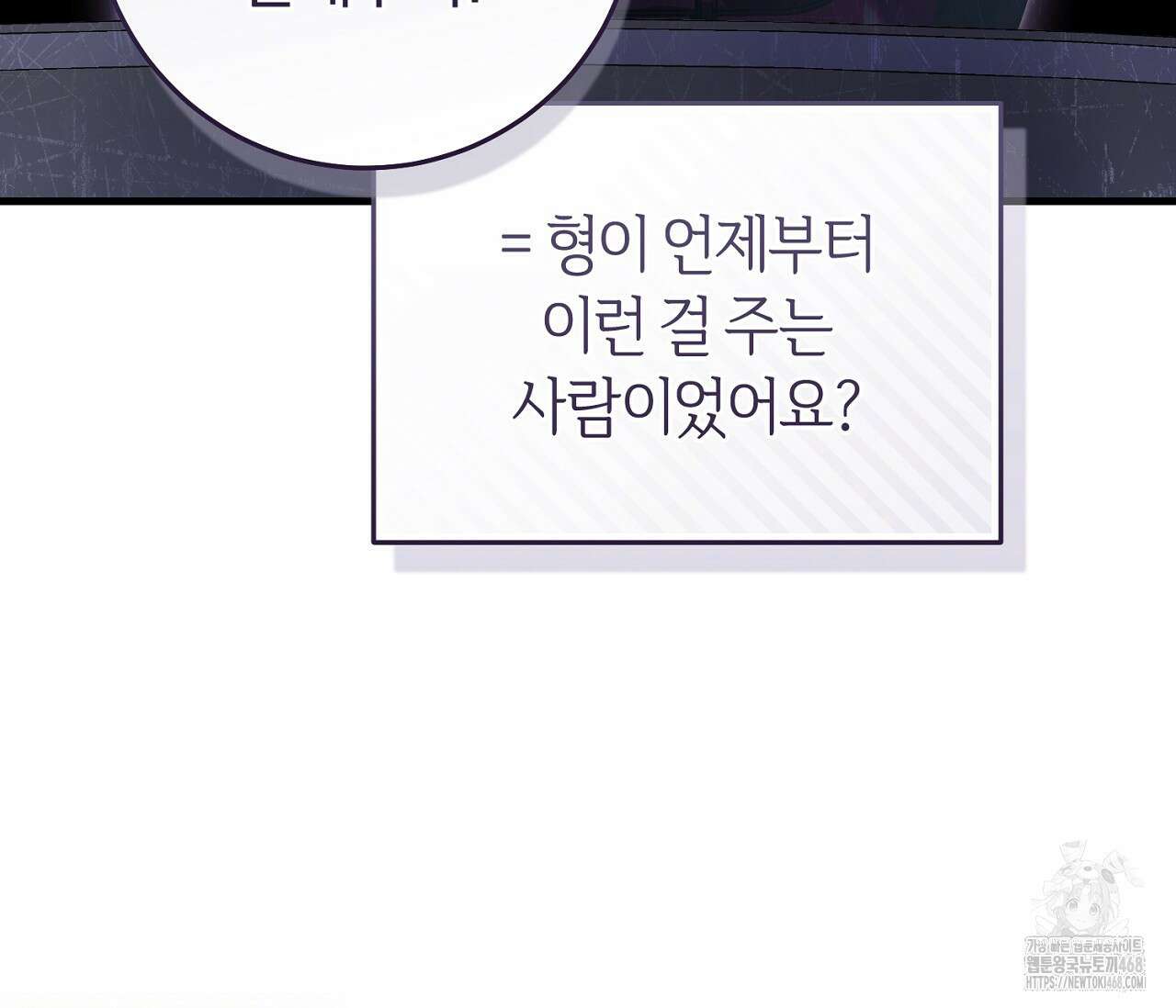 헌터는 조용히 살고 싶다 30화 20