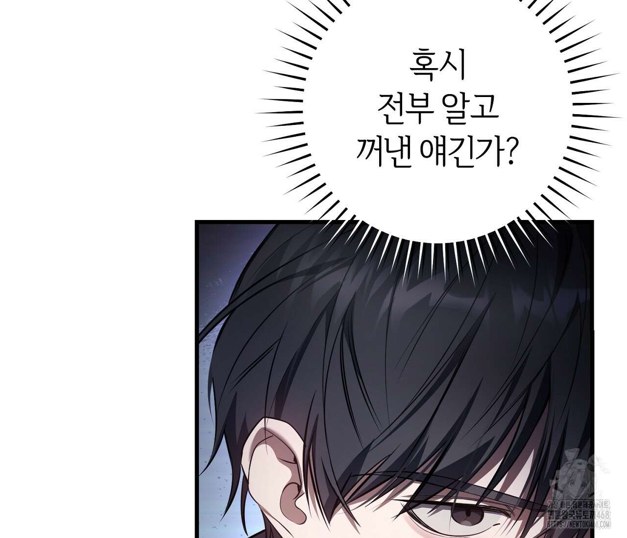 헌터는 조용히 살고 싶다 30화 24
