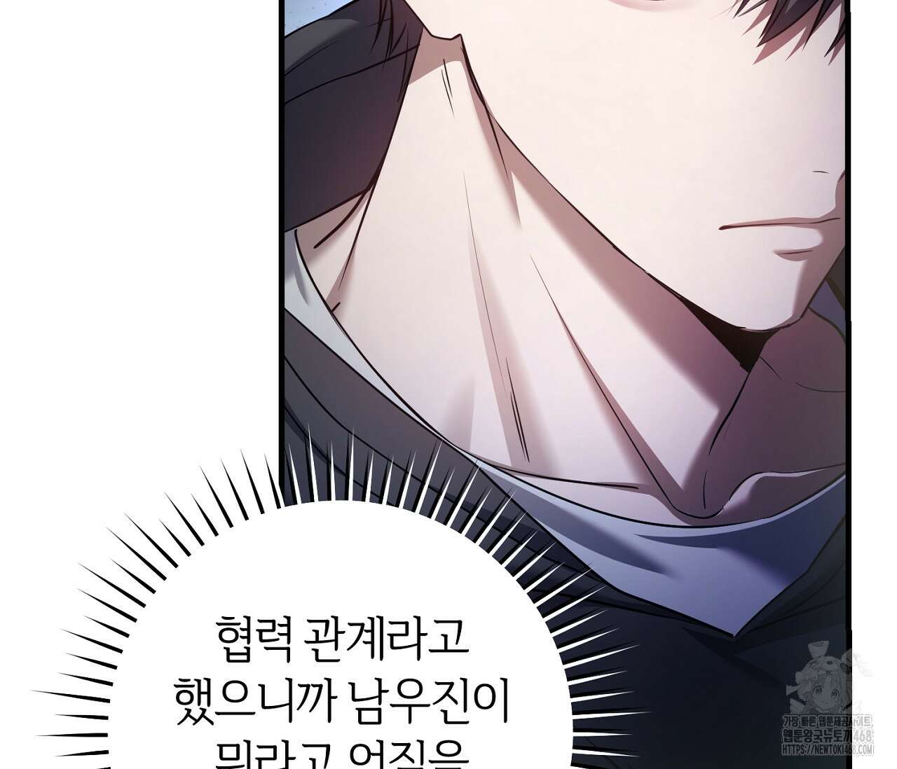 헌터는 조용히 살고 싶다 30화 25