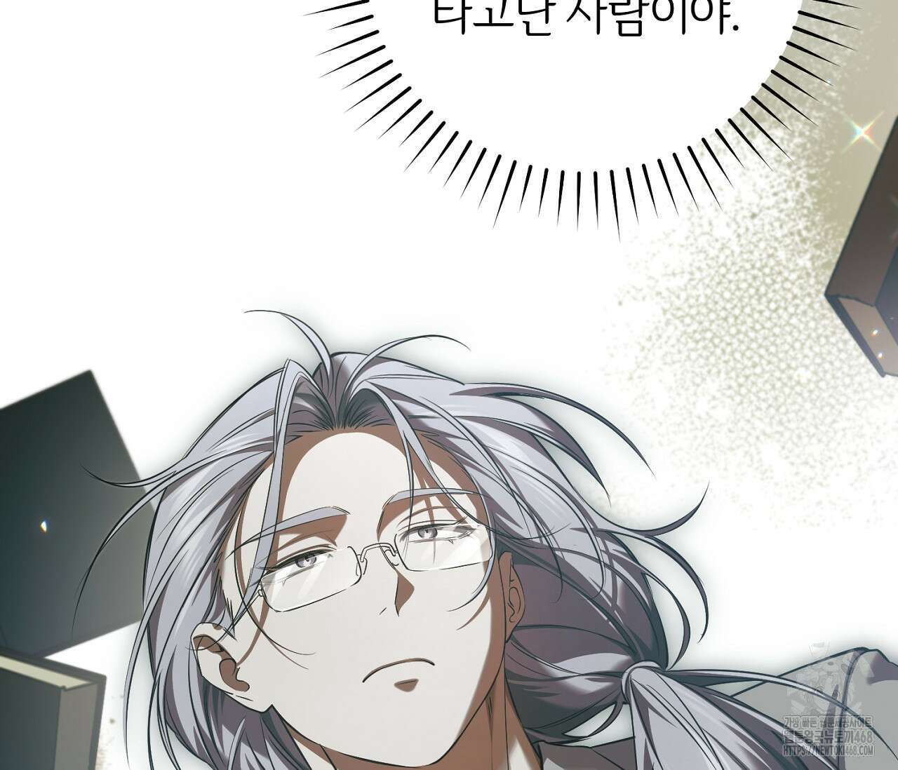 헌터는 조용히 살고 싶다 30화 27
