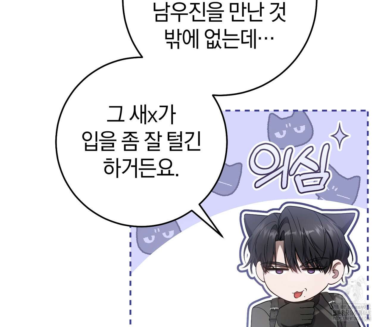 헌터는 조용히 살고 싶다 30화 37