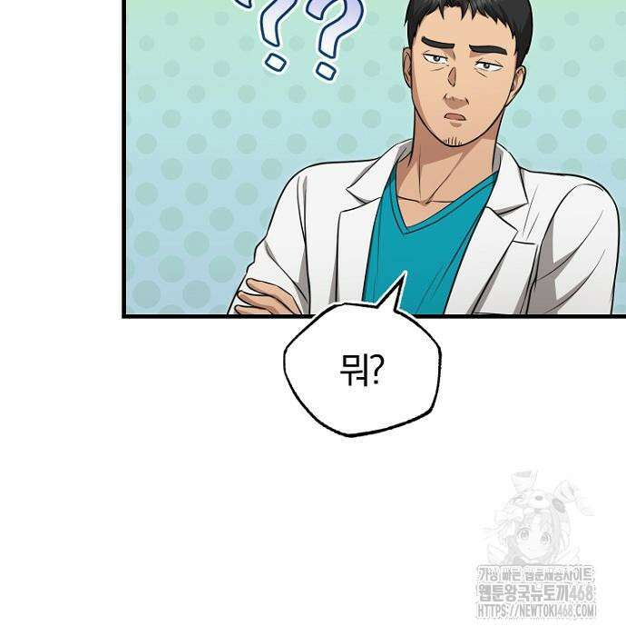 회귀 닥터는 조용히 살고 싶었다 22화 5