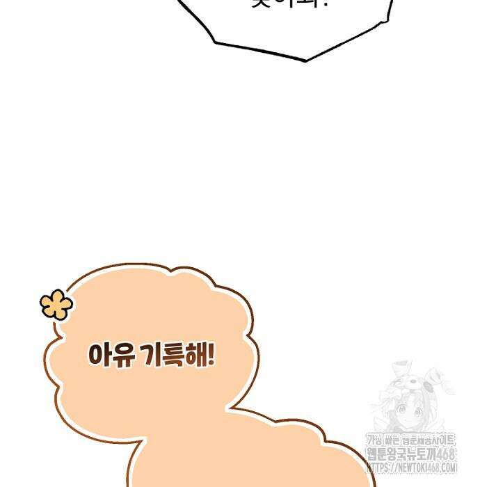 회귀 닥터는 조용히 살고 싶었다 22화 13