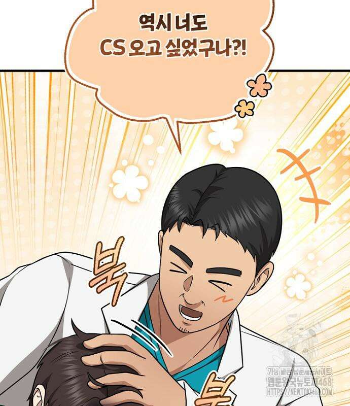 회귀 닥터는 조용히 살고 싶었다 22화 14