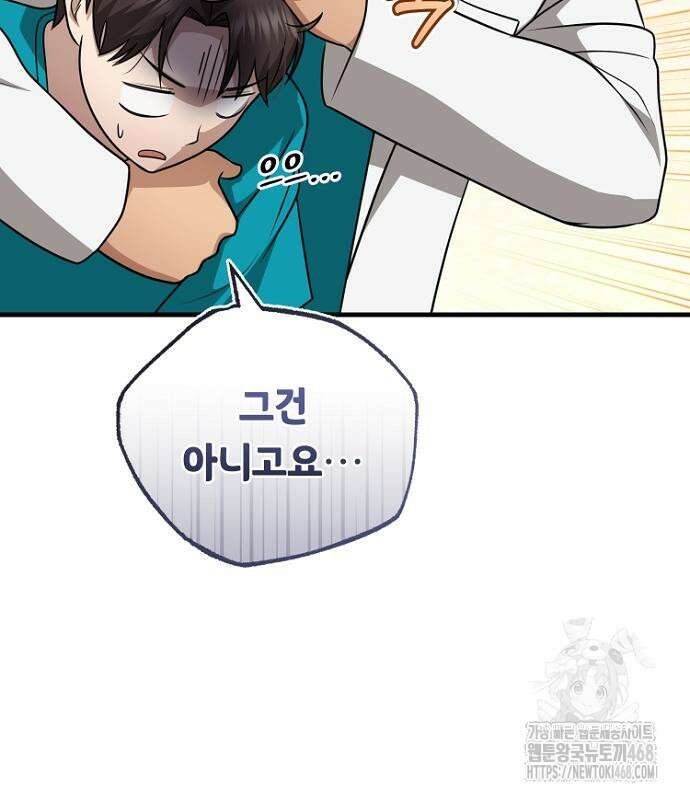 회귀 닥터는 조용히 살고 싶었다 22화 15