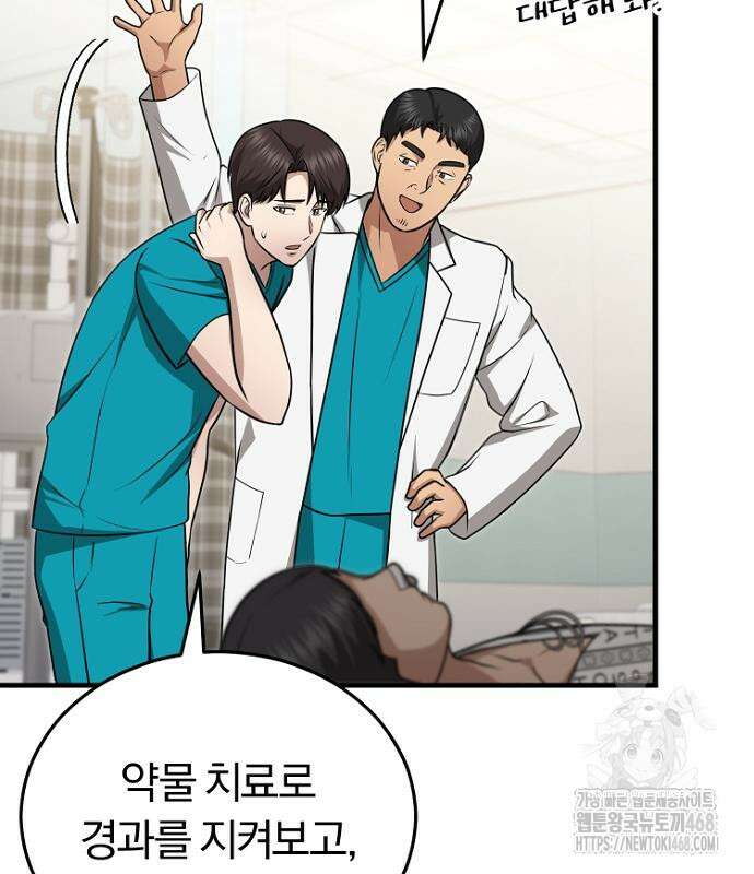회귀 닥터는 조용히 살고 싶었다 22화 18