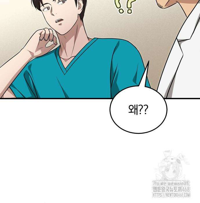 회귀 닥터는 조용히 살고 싶었다 22화 21