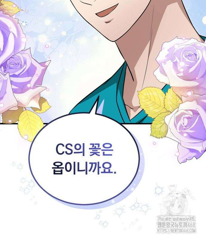 회귀 닥터는 조용히 살고 싶었다 22화 23