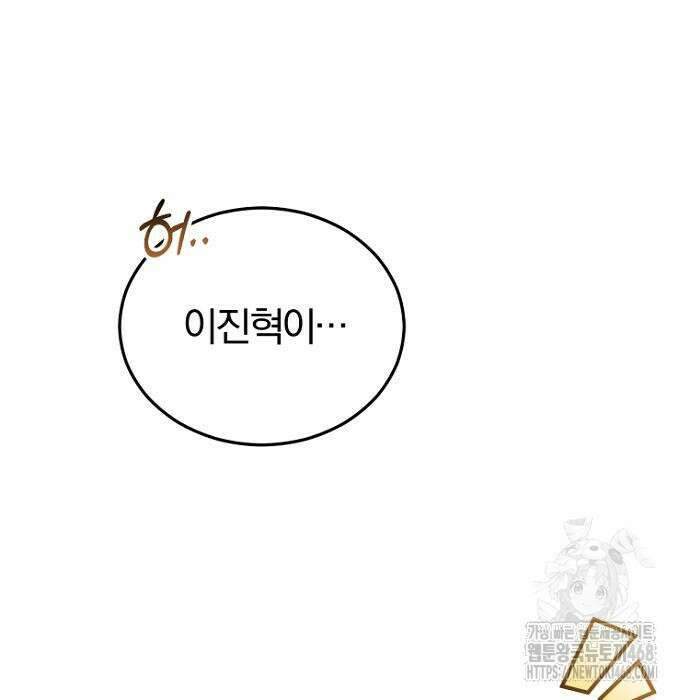 회귀 닥터는 조용히 살고 싶었다 22화 24
