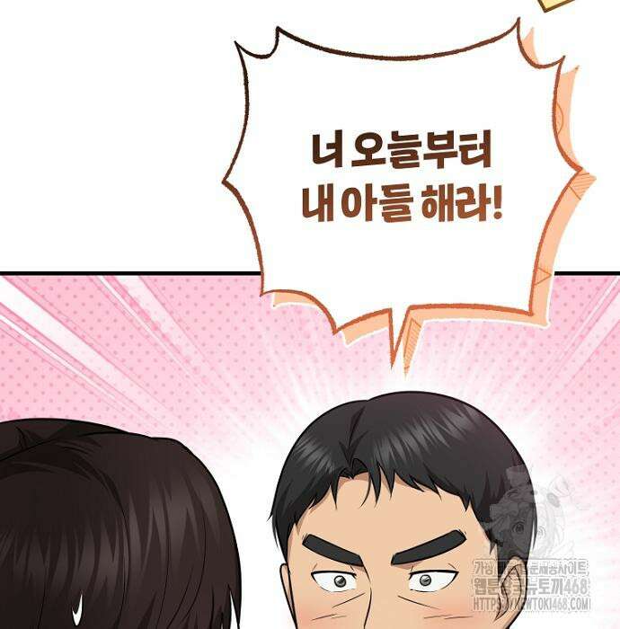 회귀 닥터는 조용히 살고 싶었다 22화 25