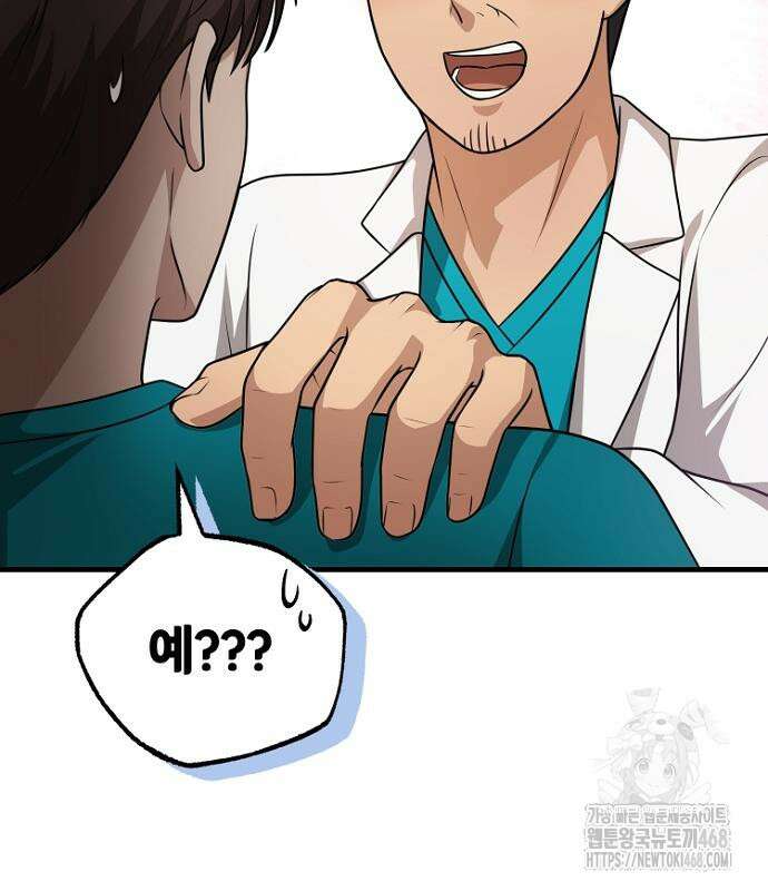 회귀 닥터는 조용히 살고 싶었다 22화 26