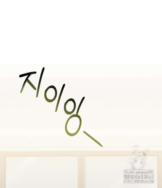 회귀 닥터는 조용히 살고 싶었다 22화 30