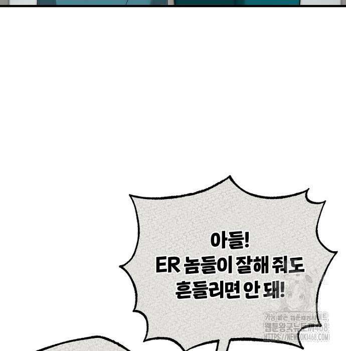 회귀 닥터는 조용히 살고 싶었다 22화 32