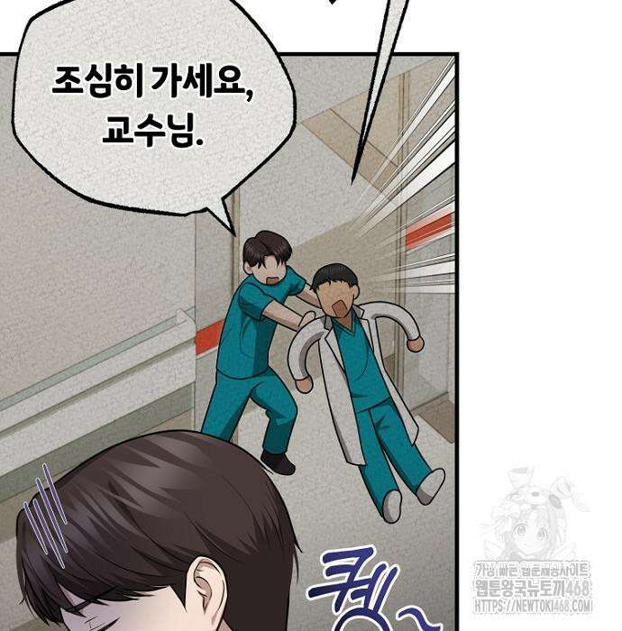 회귀 닥터는 조용히 살고 싶었다 22화 33