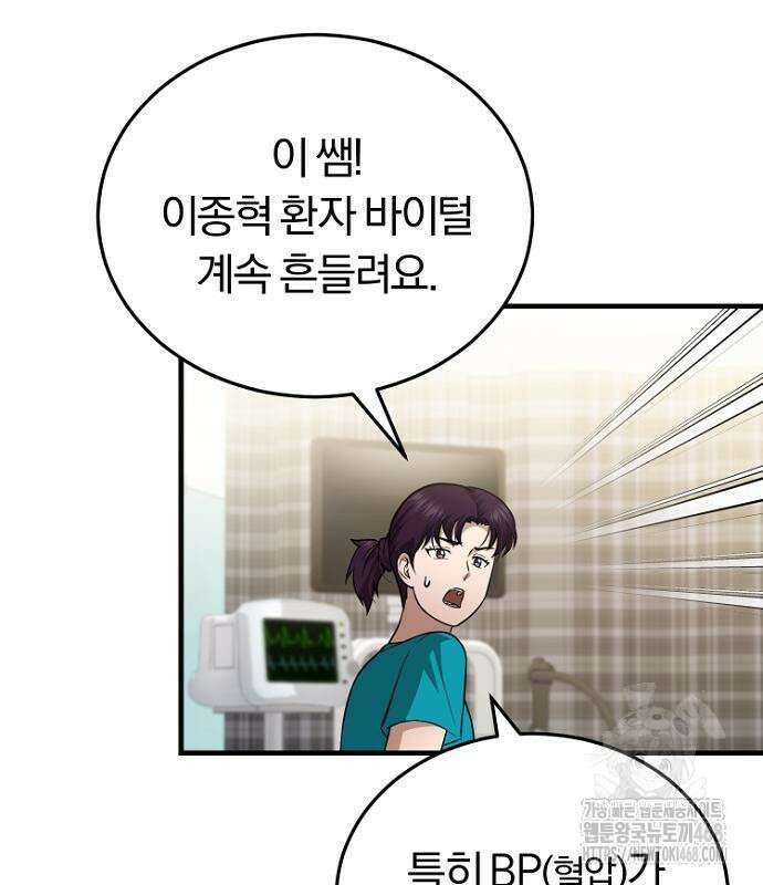 회귀 닥터는 조용히 살고 싶었다 22화 35