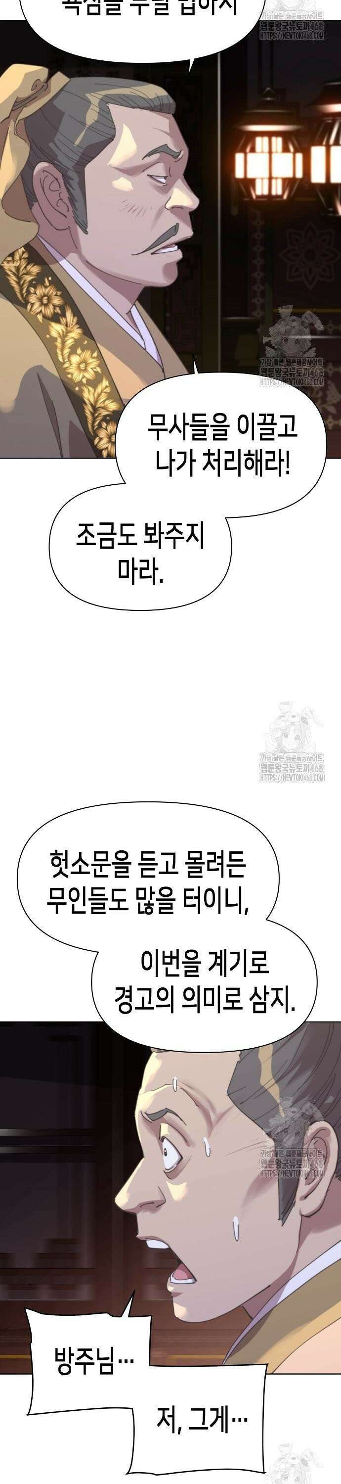 남궁세가의 제천대성 12화 4
