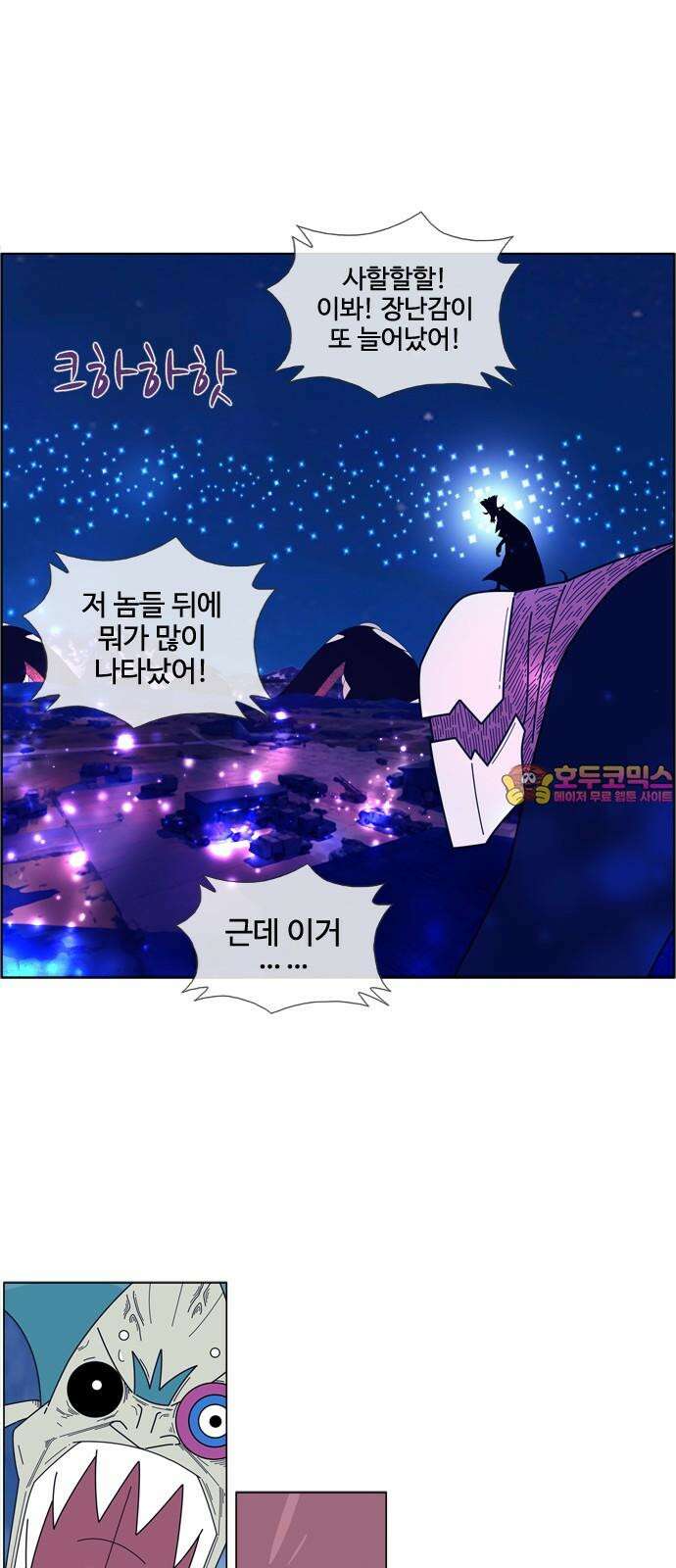 에이머 시즌4- 138화 개전(2)-Line up 1