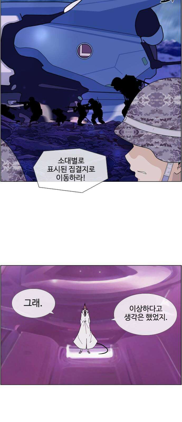 에이머 시즌4- 138화 개전(2)-Line up 7