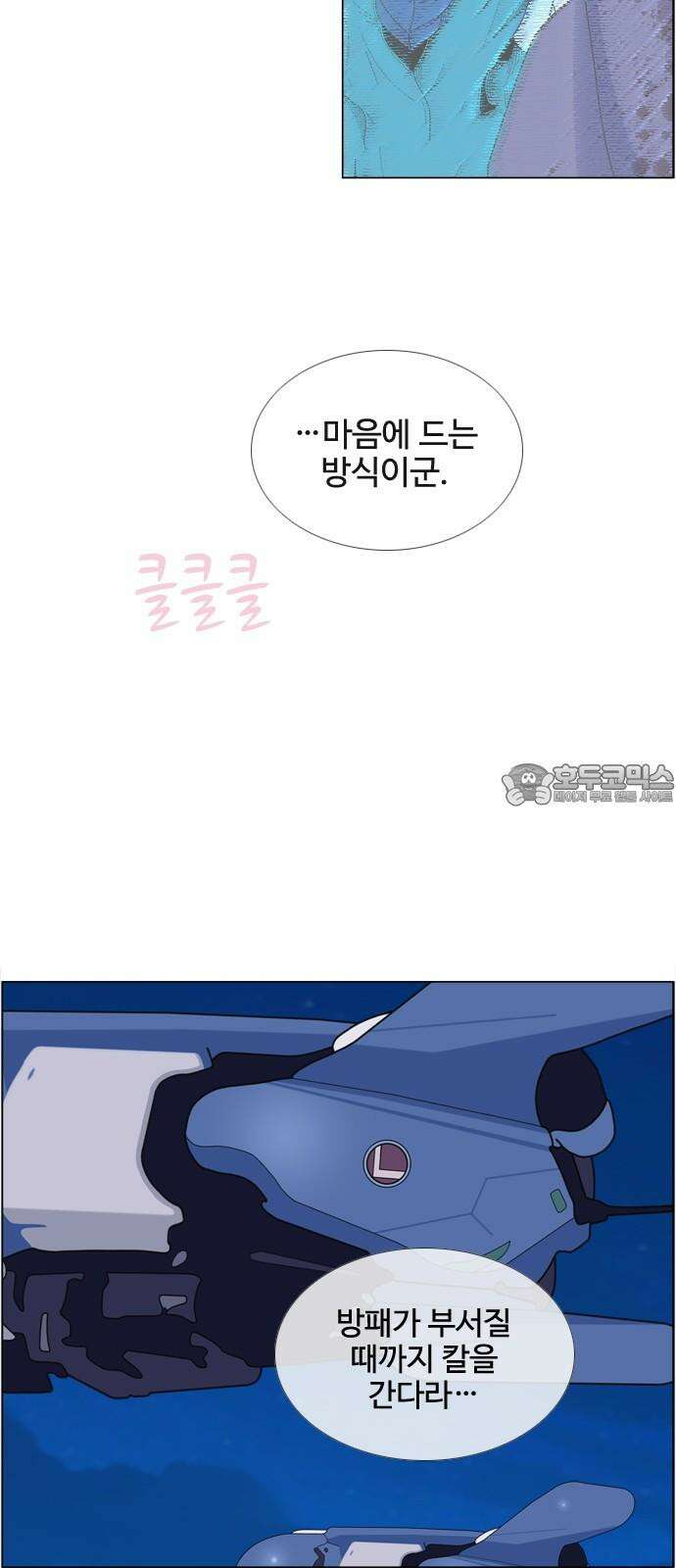 에이머 시즌4- 138화 개전(2)-Line up 9