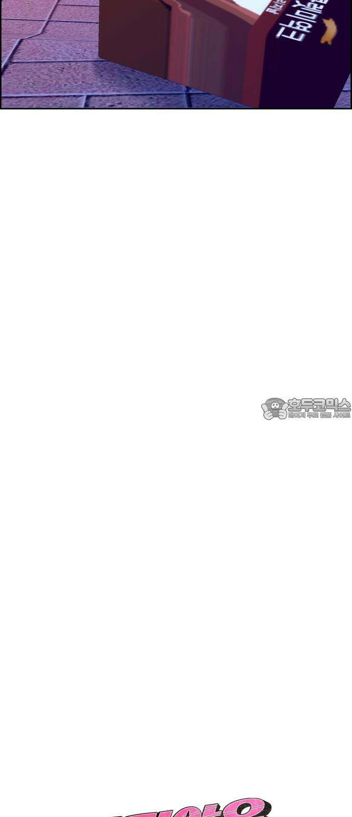 긁지 않은 복권 32화 8년의 짝사랑 끝, 6