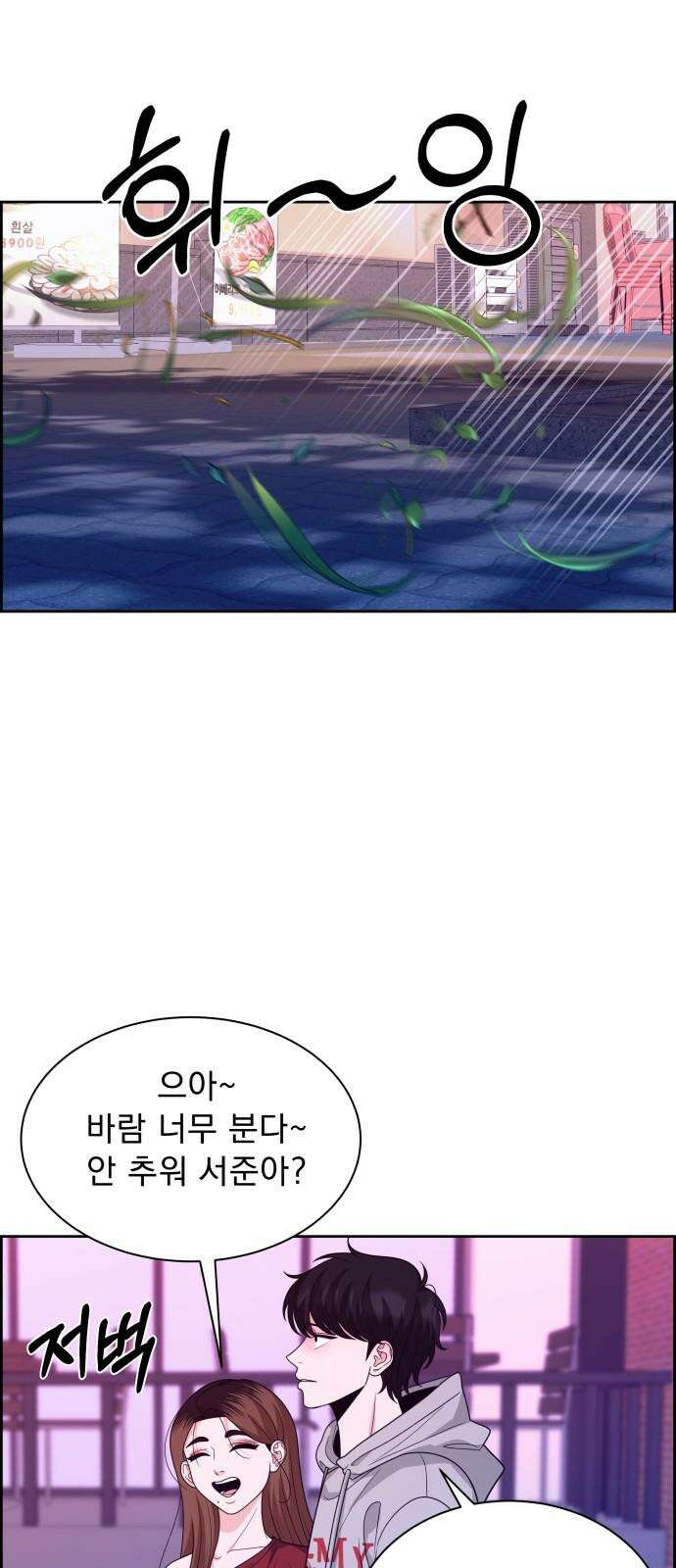 긁지 않은 복권 32화 8년의 짝사랑 끝, 8